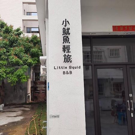 Hotel 小魷魚輕旅 Siao Liou-čchiou Exteriér fotografie