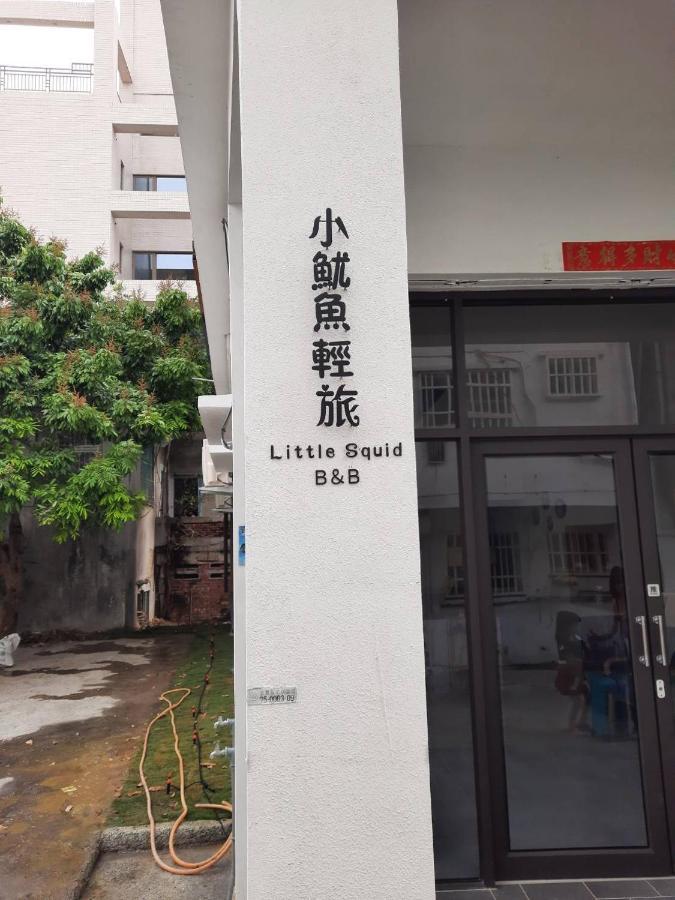 Hotel 小魷魚輕旅 Siao Liou-čchiou Exteriér fotografie